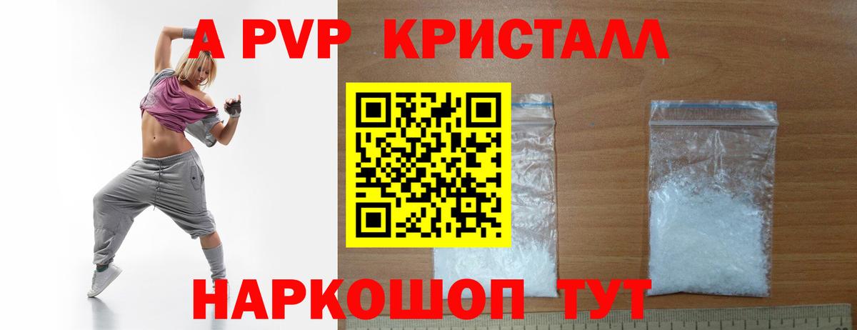 А ПВП мука Прохладный