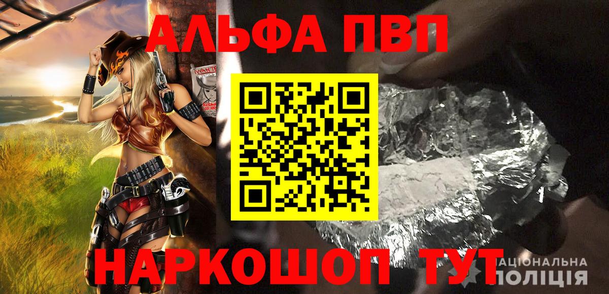 Прохладный  A PVP мука  Alpha-PVP СК КРИС  А ПВП  Вход с VPN  Альфа ПВП СК КРИС 