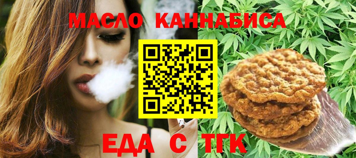 Прохладный  Печенье с ТГК конопля  Вход с VPN 