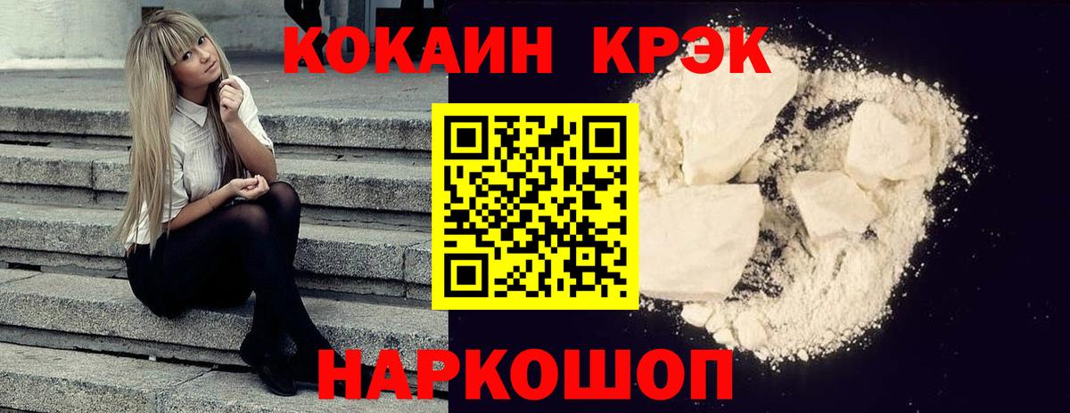 COCAIN 99%  Cocaine  Прохладный  Cocaine FishScale  цены   Вход с VPN 