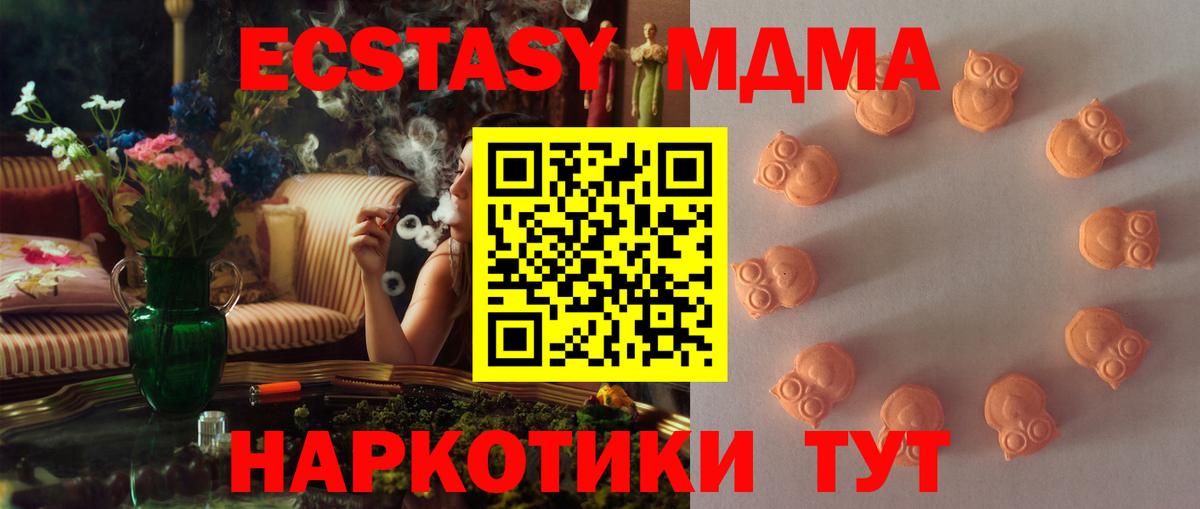 Прохладный  Ecstasy 280мг  ЭКСТАЗИ 280мг  Экстази  Вход с VPN 