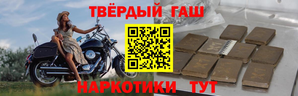 Прохладный  Гашиш  Вход с VPN  ГАШИШ убойный 