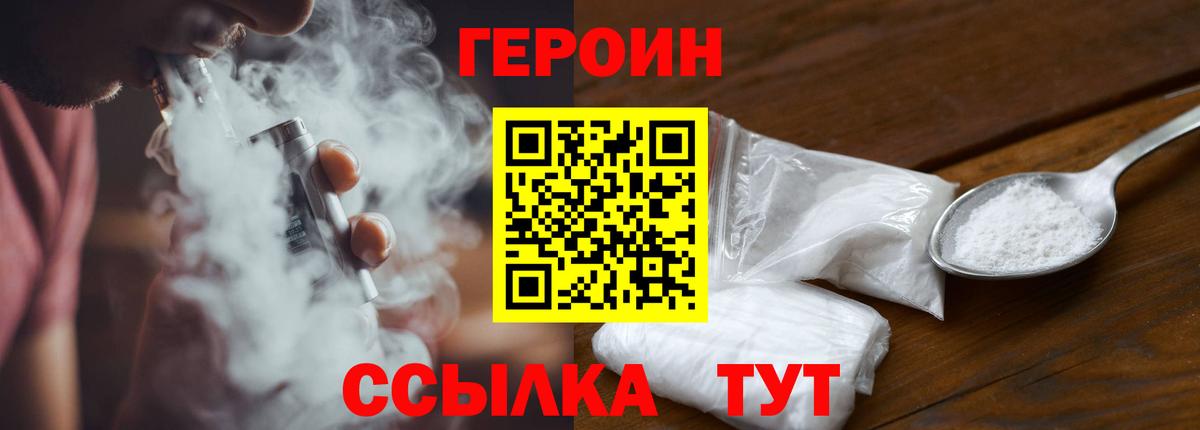 Прохладный  Героин VHQ  Вход с VPN 