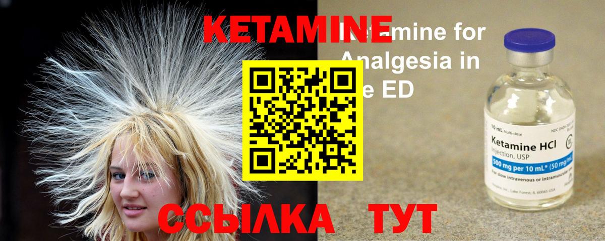 Кетамин VHQ Прохладный