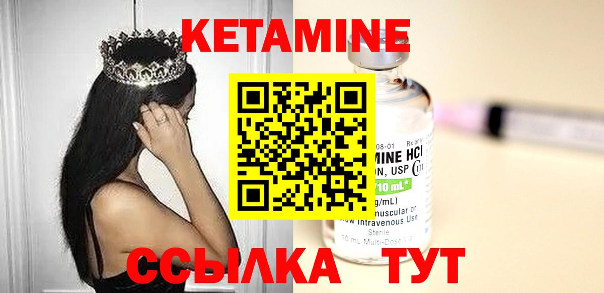 КЕТАМИН ketamine  Вход с VPN  Прохладный  Кетамин ketamine 