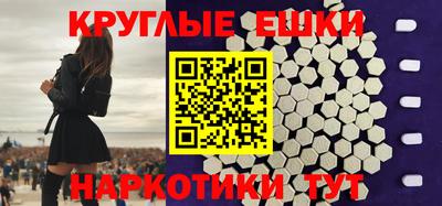 МДМА Севастополь