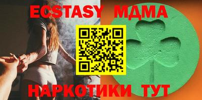 МДМА Севастополь