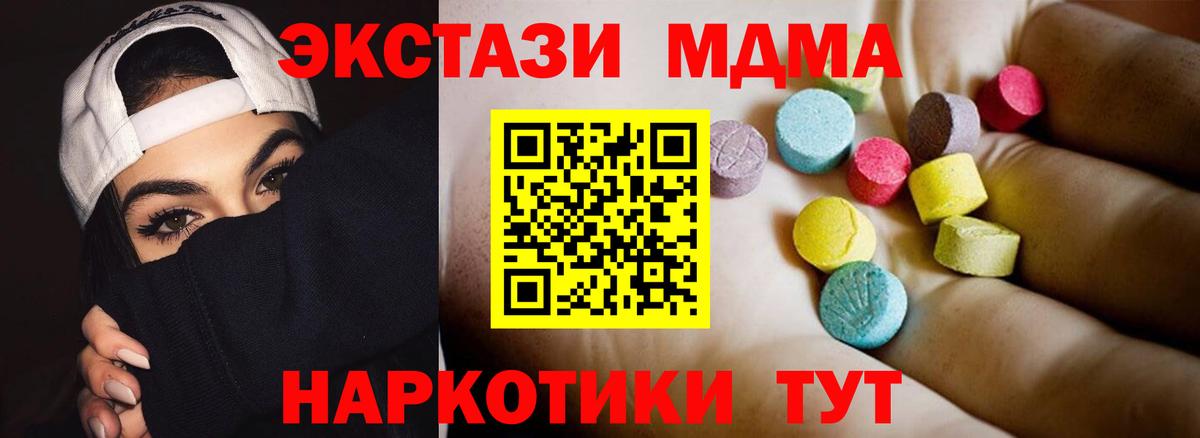 Прохладный  MDMA  Вход с VPN  МДМА VHQ 