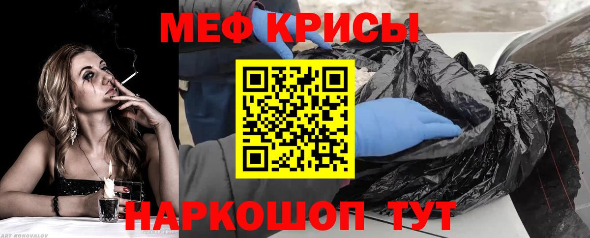 МЕФ Прохладный
