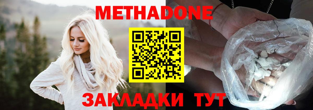 Прохладный    вход  Метадон VHQ  Вход с VPN  Метадон мёд 