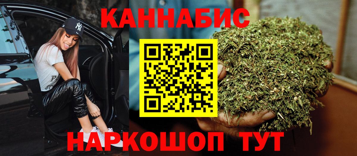 Прохладный  Шишки марихуана сатива  Вход с VPN  Конопля OG Kush 